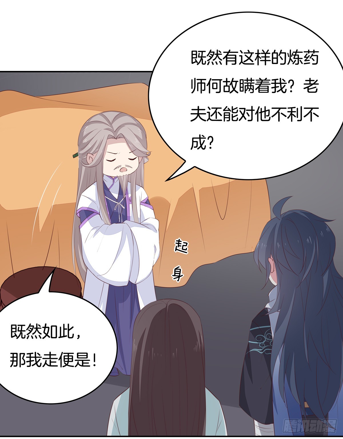 至尊瞳术师：绝世大小姐漫画,第四十八话 就是鬼治的！2图