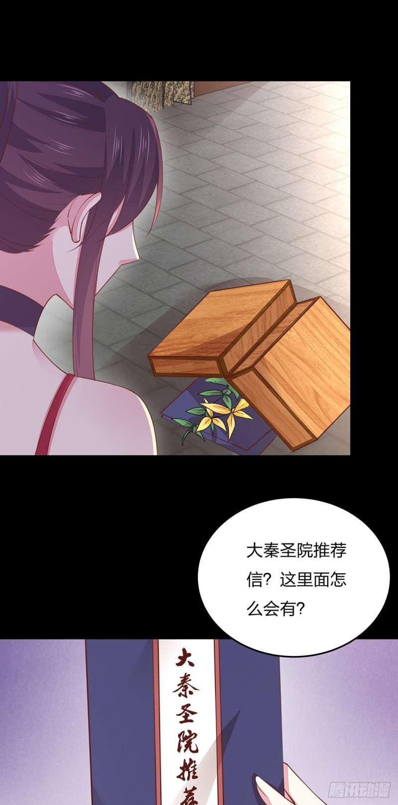 至尊瞳术师：绝世大小姐漫画,第一百零九话 暗中窥视2图
