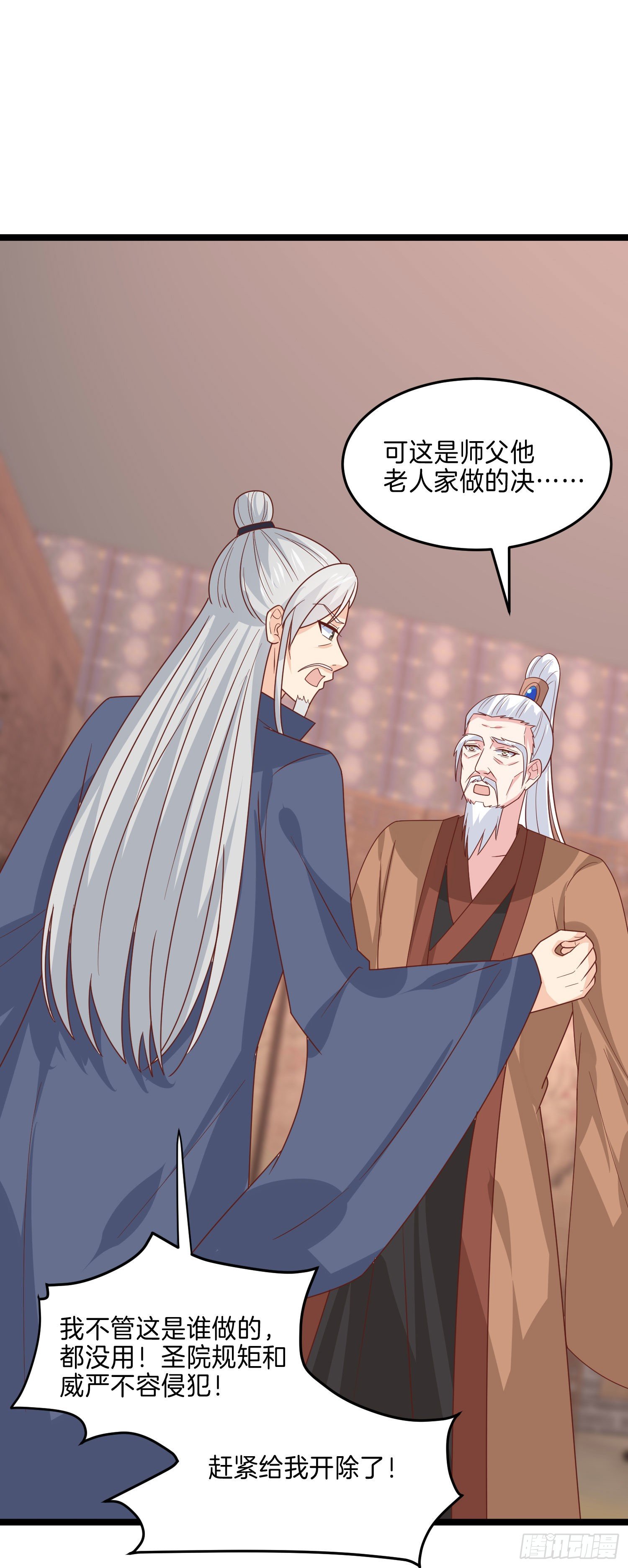 至尊瞳术师：绝世大小姐漫画,第二百六十五话 危机来袭1图