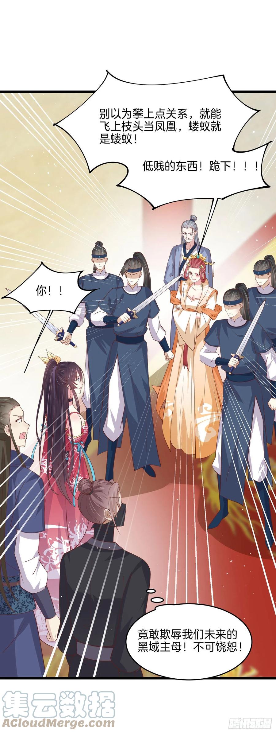 至尊瞳术师：绝世大小姐漫画,第二百四十话 护妻狂魔已上线1图
