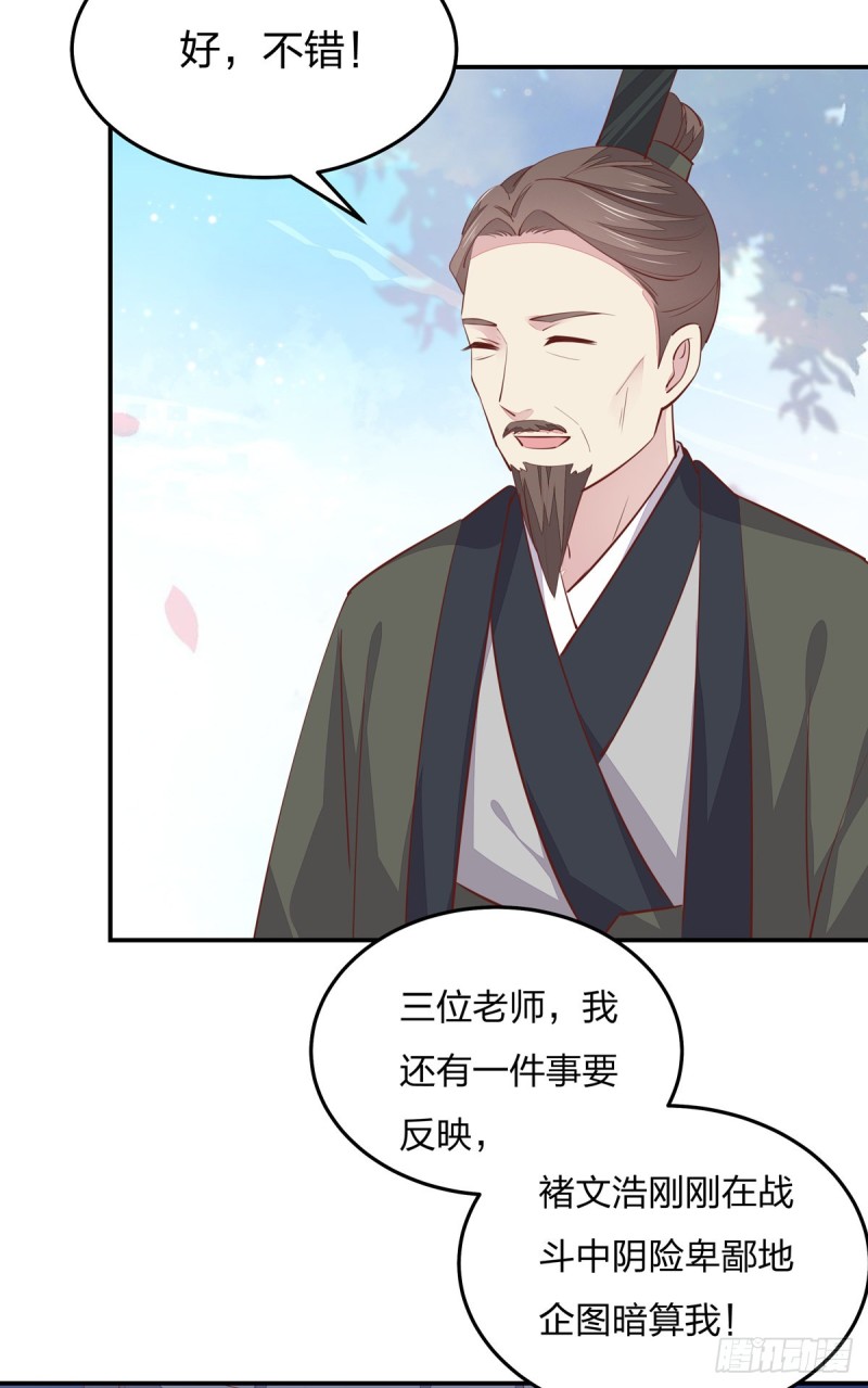 至尊瞳术师：绝世大小姐漫画,第一百十四话 他不配你配？1图