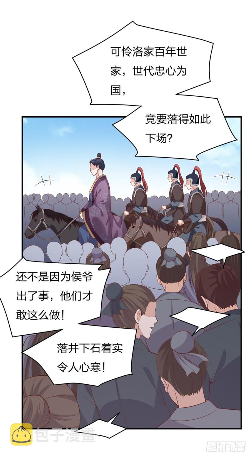 至尊瞳术师：绝世大小姐漫画,第九十九话 猪猪大本营1图