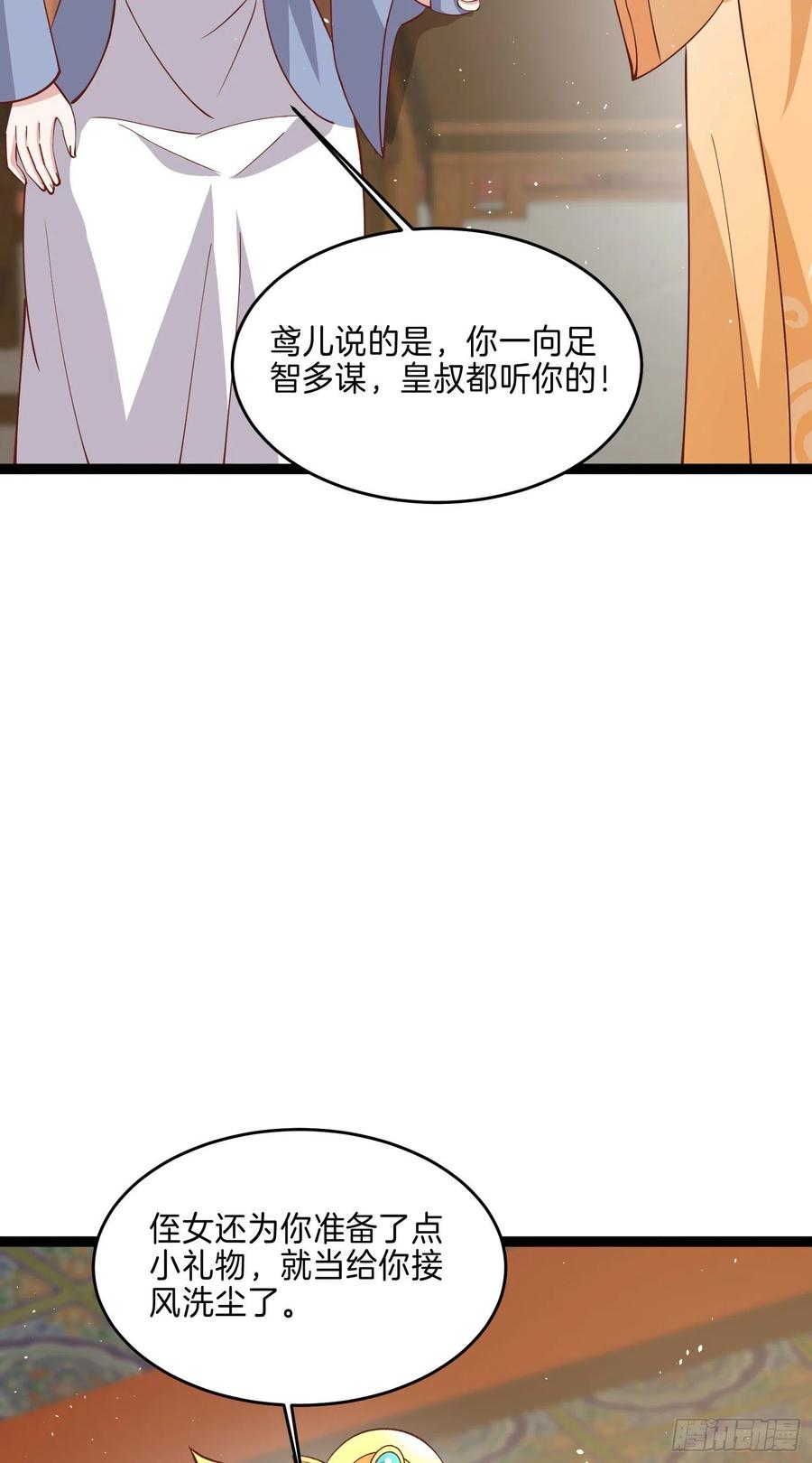 至尊瞳术师：绝世大小姐漫画,第二百三十八话 此生不复相见2图