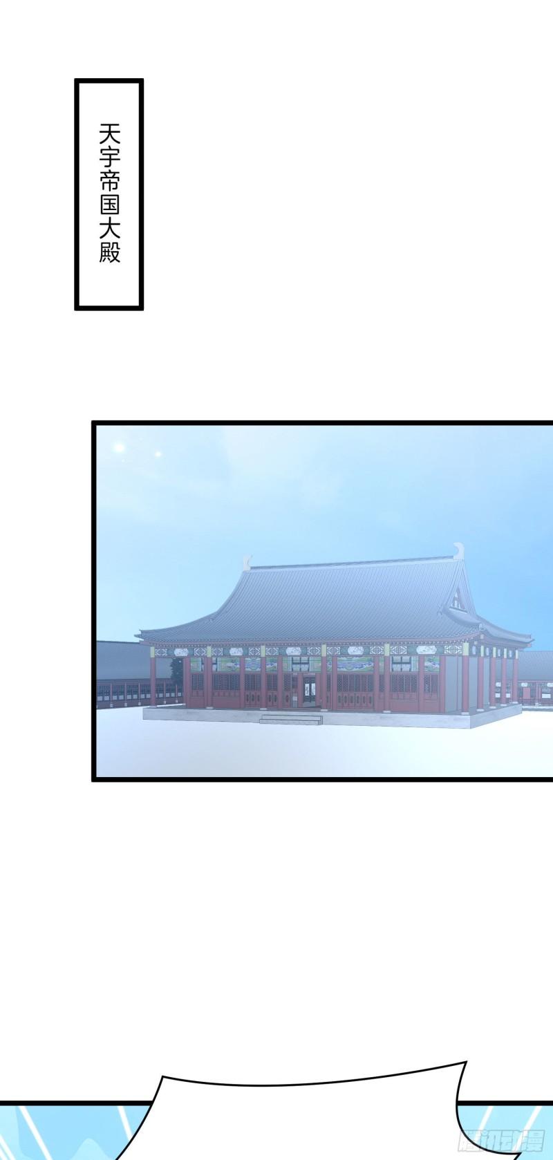至尊瞳术师：绝世大小姐漫画,第二百五十六话 又开始作妖了1图
