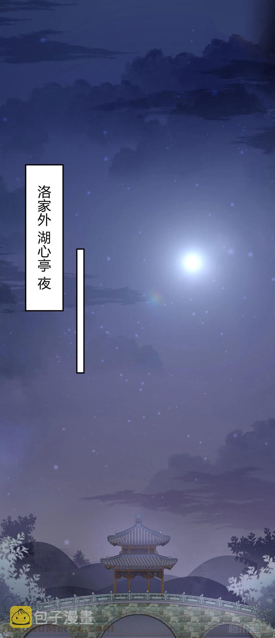 至尊瞳术师：绝世大小姐漫画,第二百零三话 霸气护夫1图