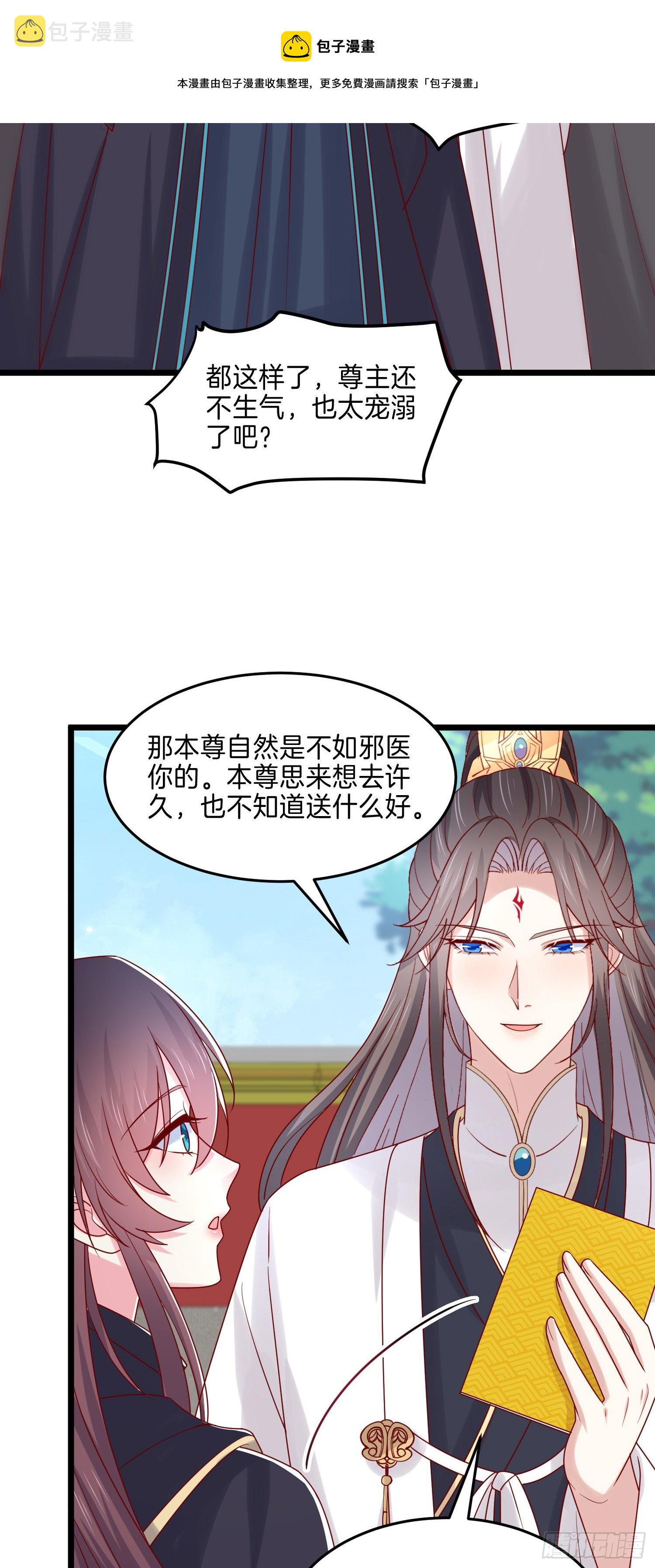 至尊瞳术师：绝世大小姐漫画,第二百六十八话 开局一座城2图