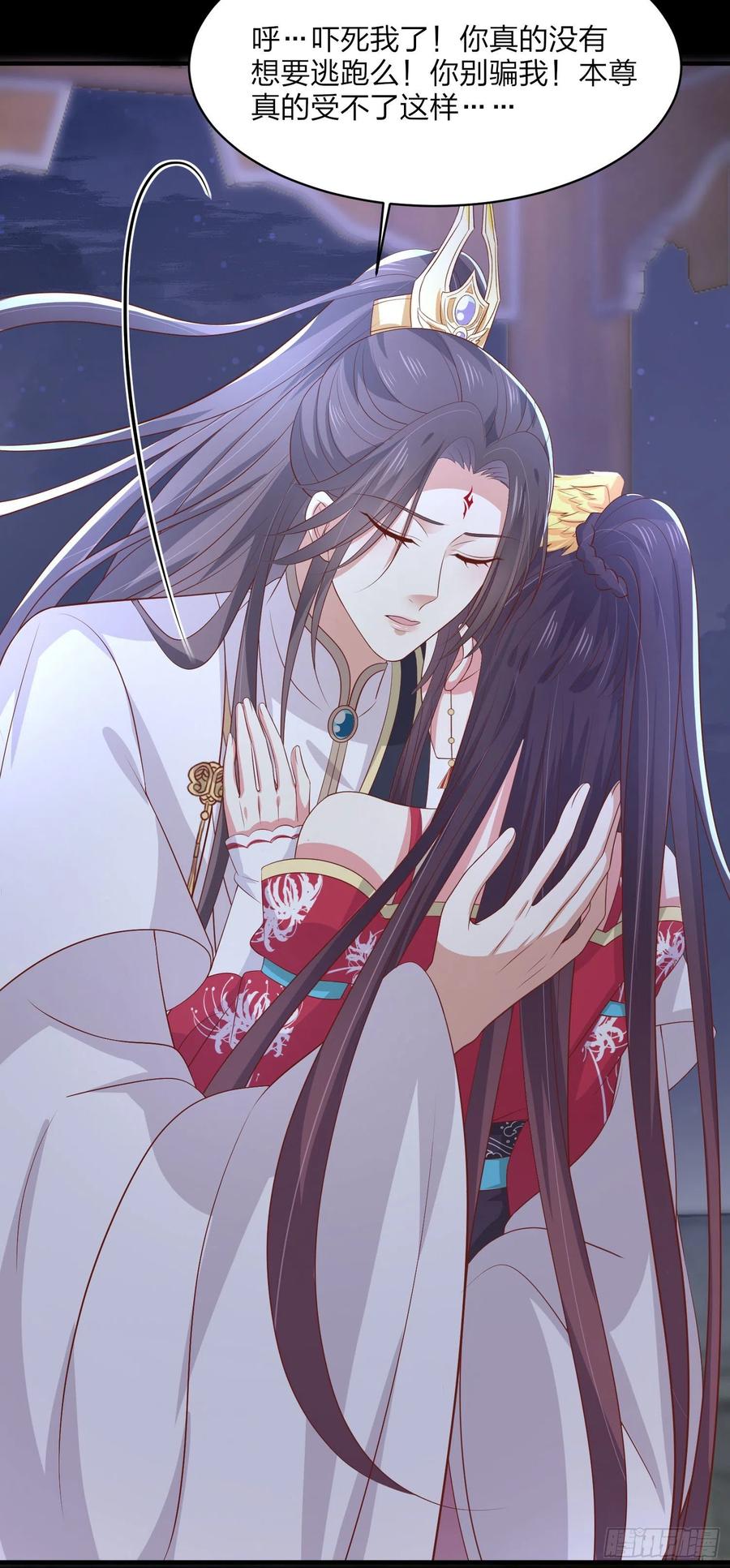 至尊瞳术师：绝世大小姐漫画,第二百零三话 霸气护夫2图