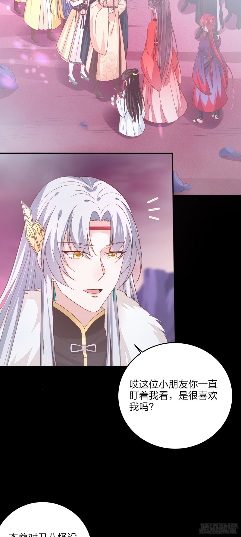 至尊瞳术师：绝世大小姐漫画,第一百六十六话 修罗场2图