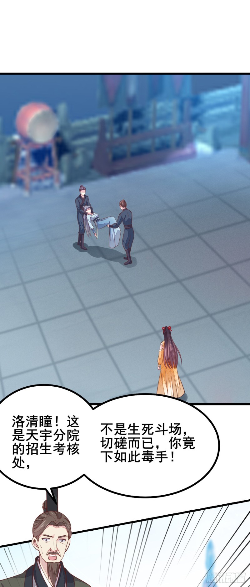 至尊瞳术师：绝世大小姐漫画,第一百十八话 瞳瞳重伤1图