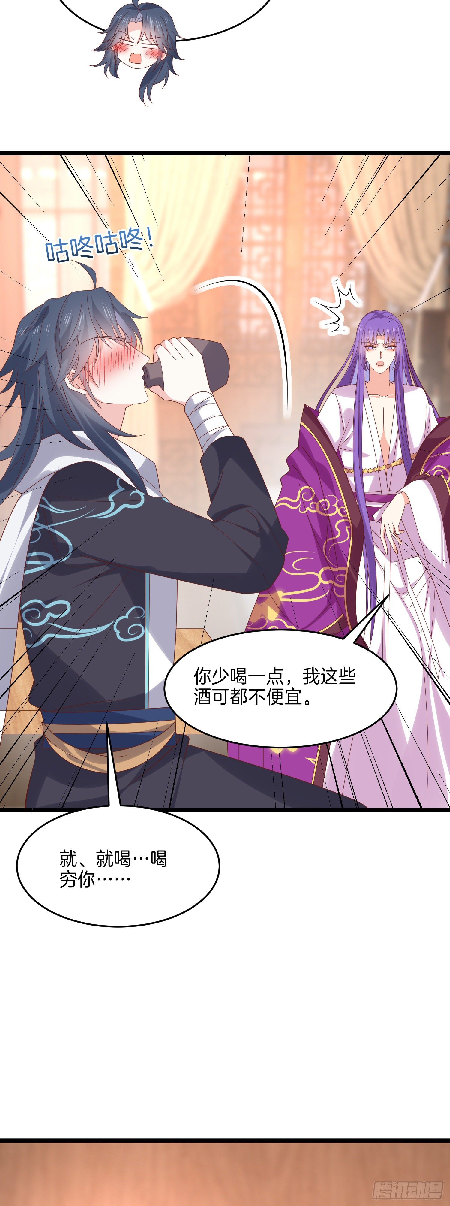 至尊瞳术师：绝世大小姐漫画,第二百七十九话 爲情而醉2图