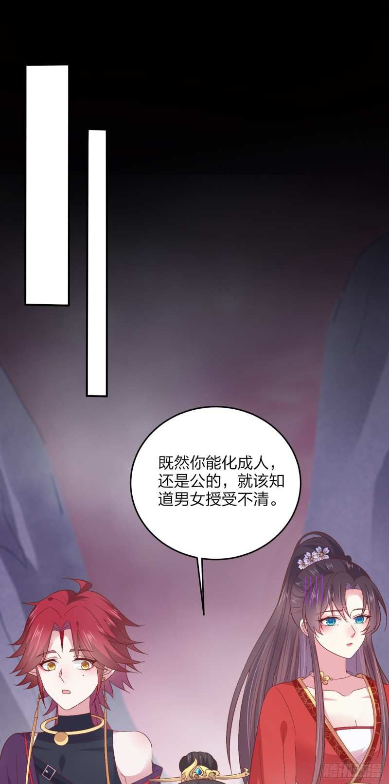 至尊瞳术师：绝世大小姐漫画,第一百六十三话 说不出口1图