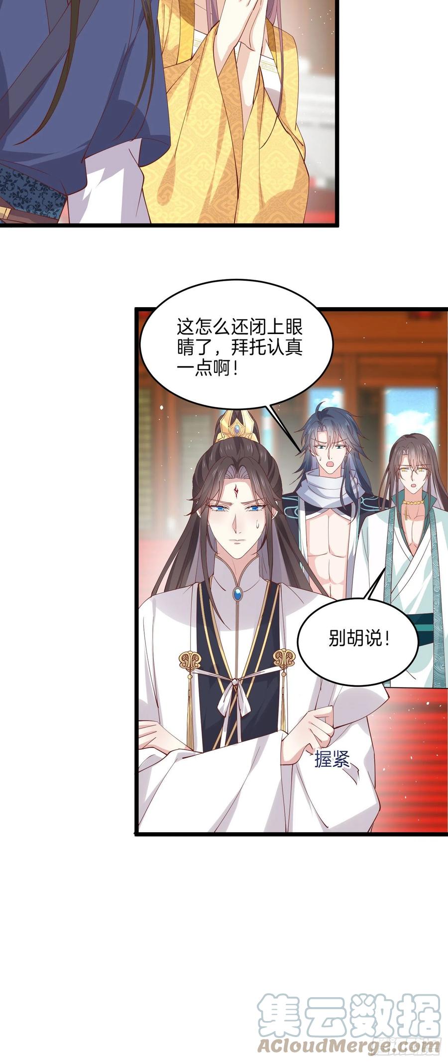 至尊瞳术师：绝世大小姐漫画,第二百四十五话 瞳瞳威武1图