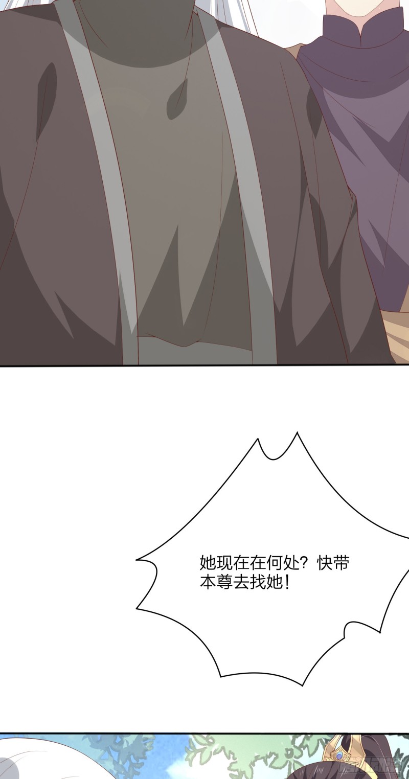 至尊瞳术师：绝世大小姐漫画,第一百六十四话 追妻1图