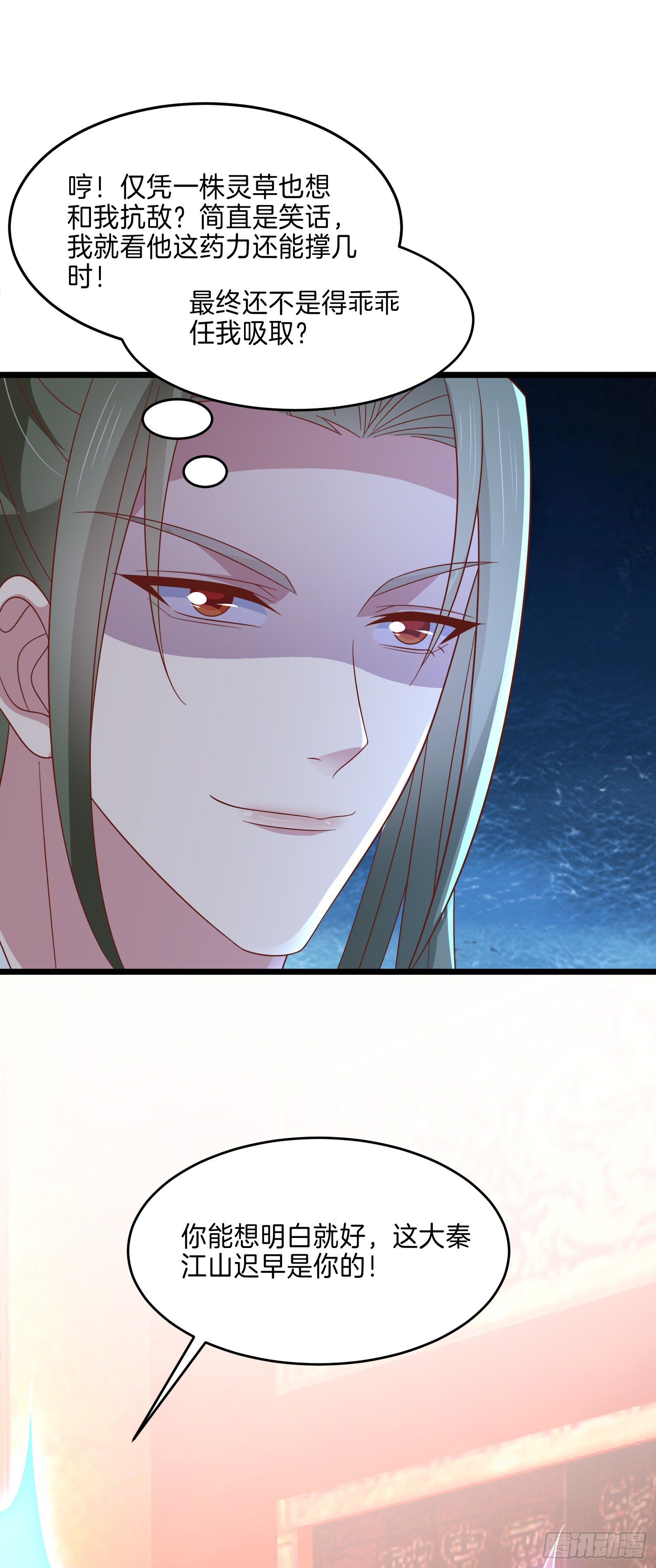 至尊瞳术师：绝世大小姐漫画,第二百八十四话 不能离瞳瞳太远2图