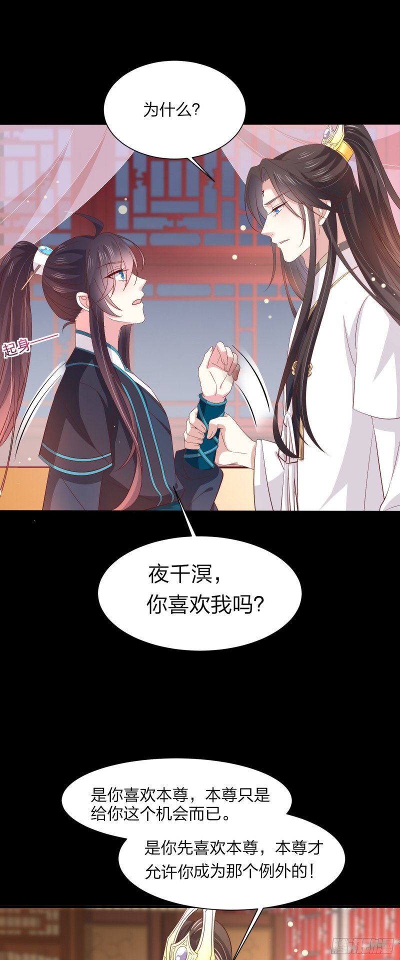 至尊瞳术师绝世大小姐无广告阅读漫画,第一百八十九话 喜欢吗？1图