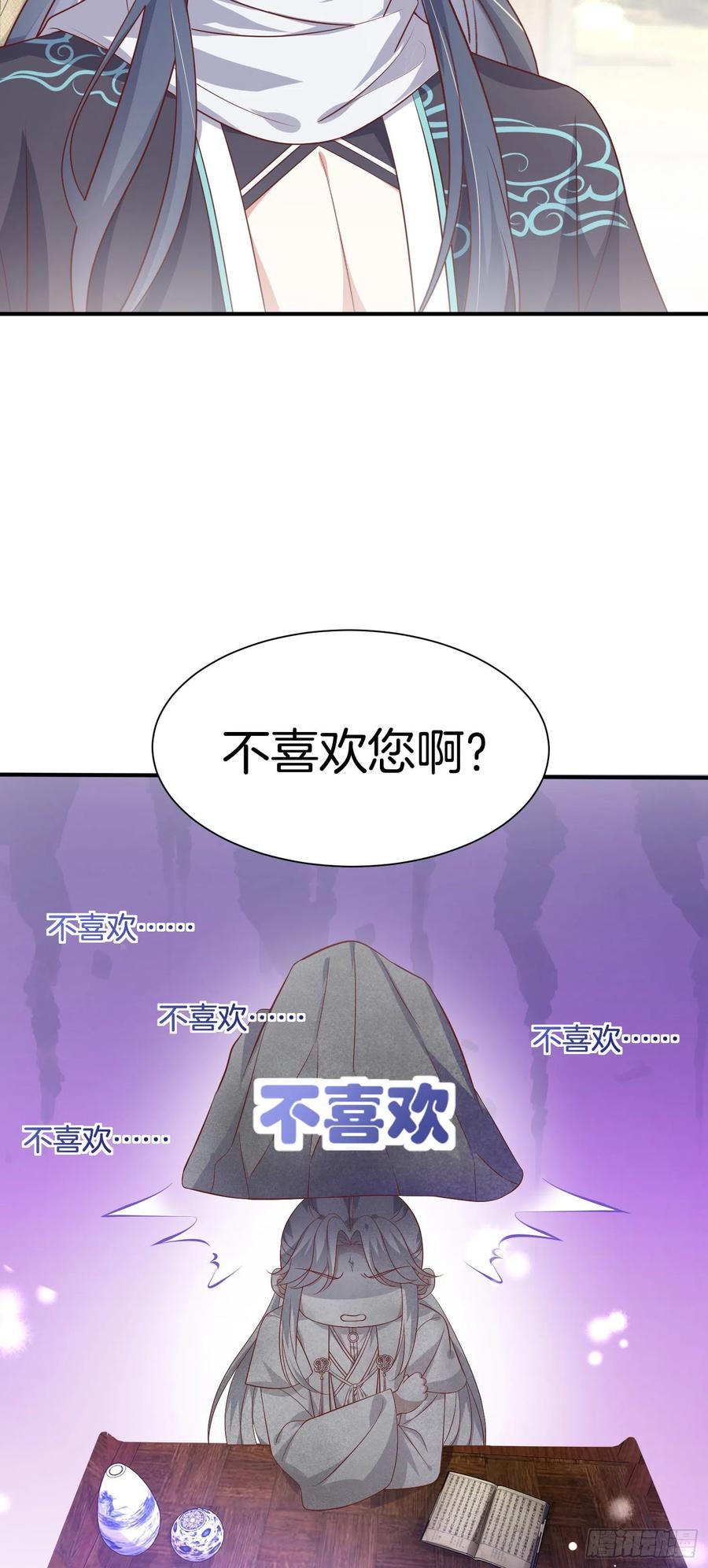 至尊瞳术师：绝世大小姐漫画,第一百九十六话 不喜欢2图