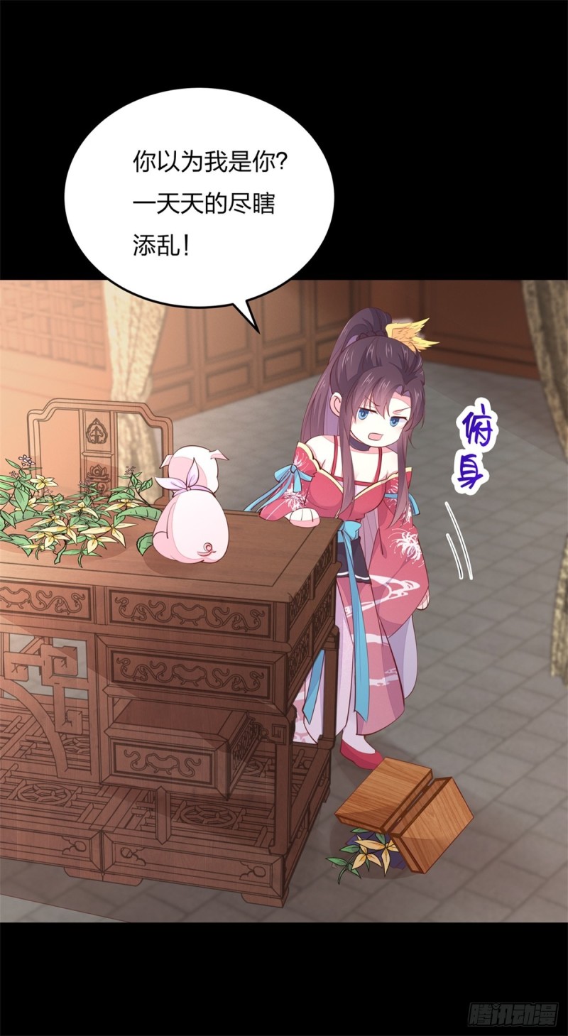 至尊瞳术师：绝世大小姐漫画,第一百零九话 暗中窥视1图