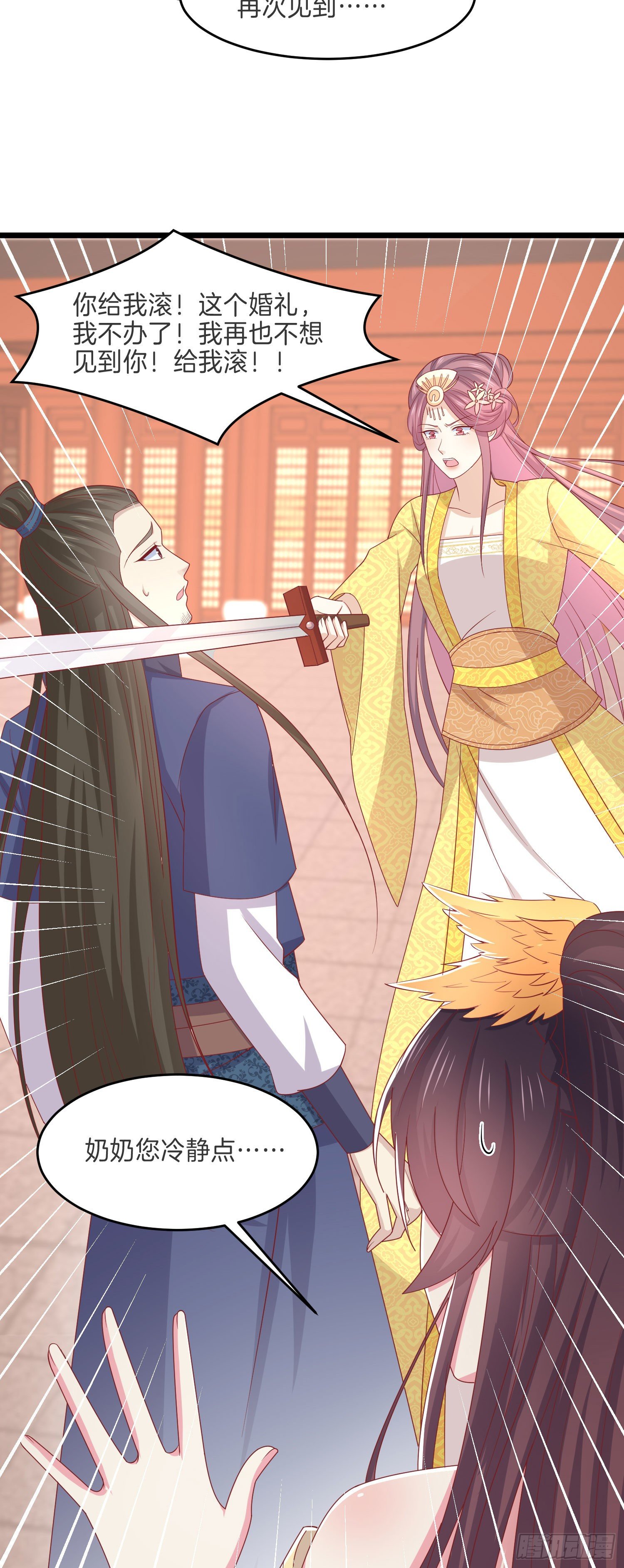 至尊瞳术师：绝世大小姐漫画,第二百六十三话 打起来啦！1图