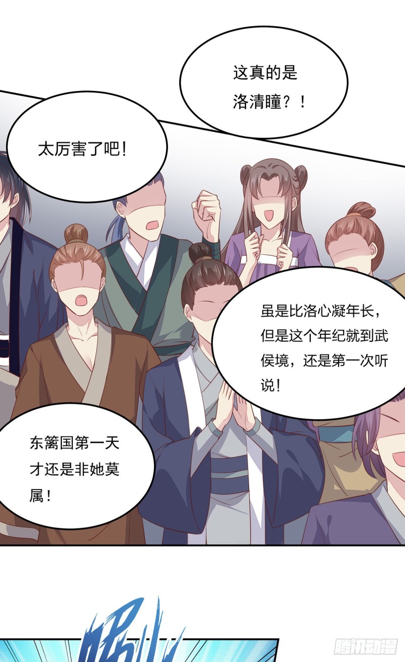 至尊瞳术师：绝世大小姐漫画,第一百十七话 虐渣白莲花2图