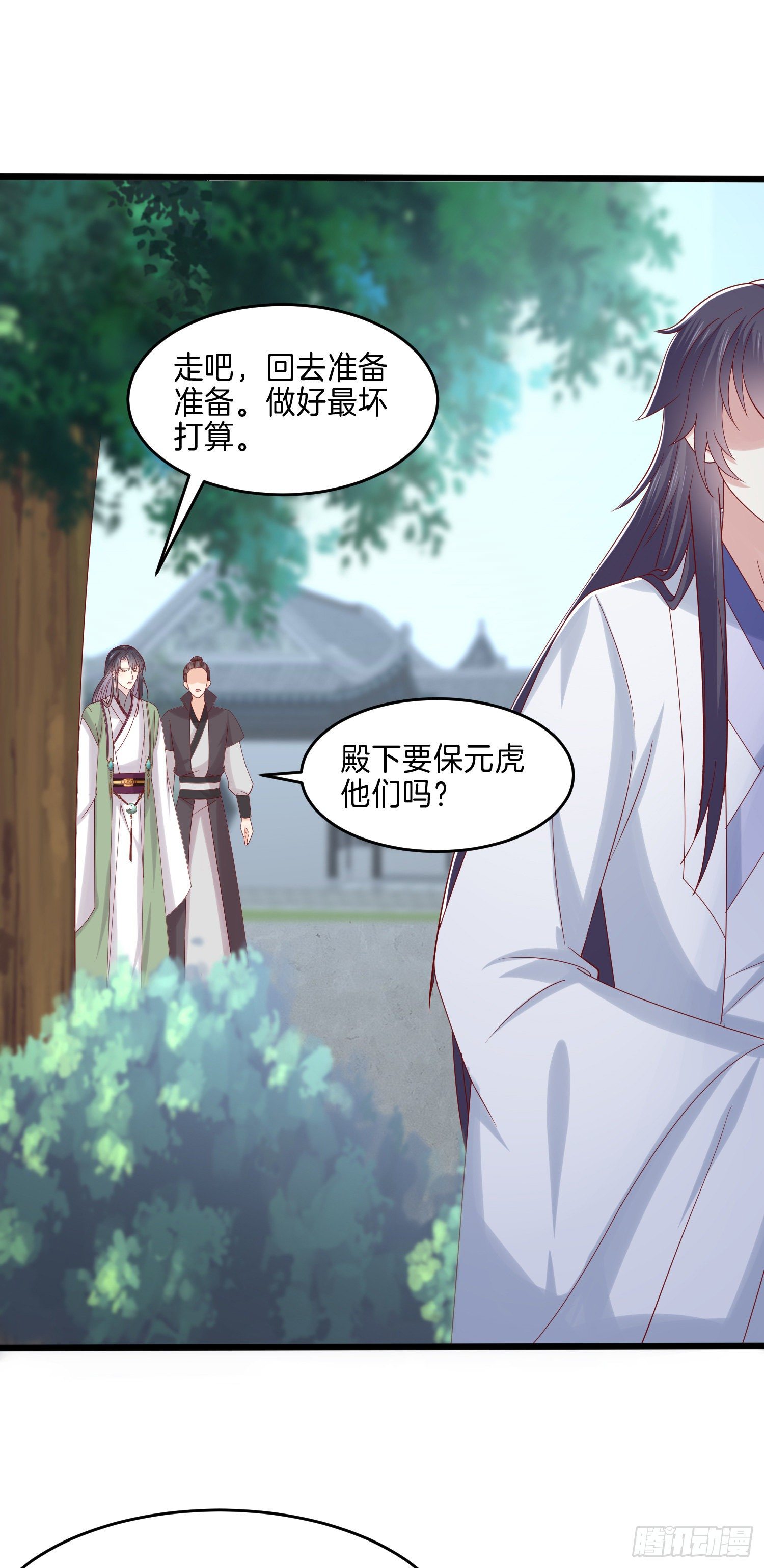 至尊瞳术师：绝世大小姐漫画,第二百七十一话 极致欺辱2图