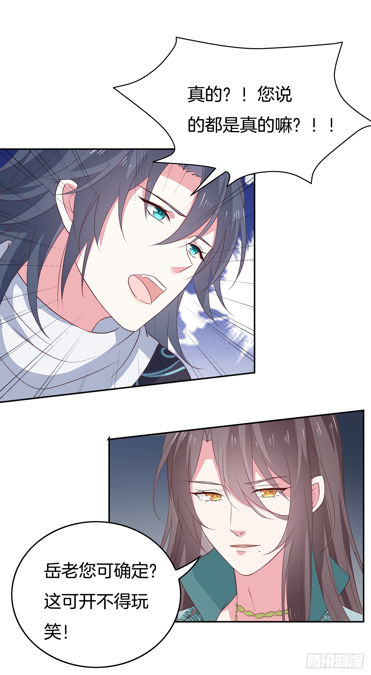 至尊瞳术师：绝世大小姐漫画,第四十八话 就是鬼治的！2图