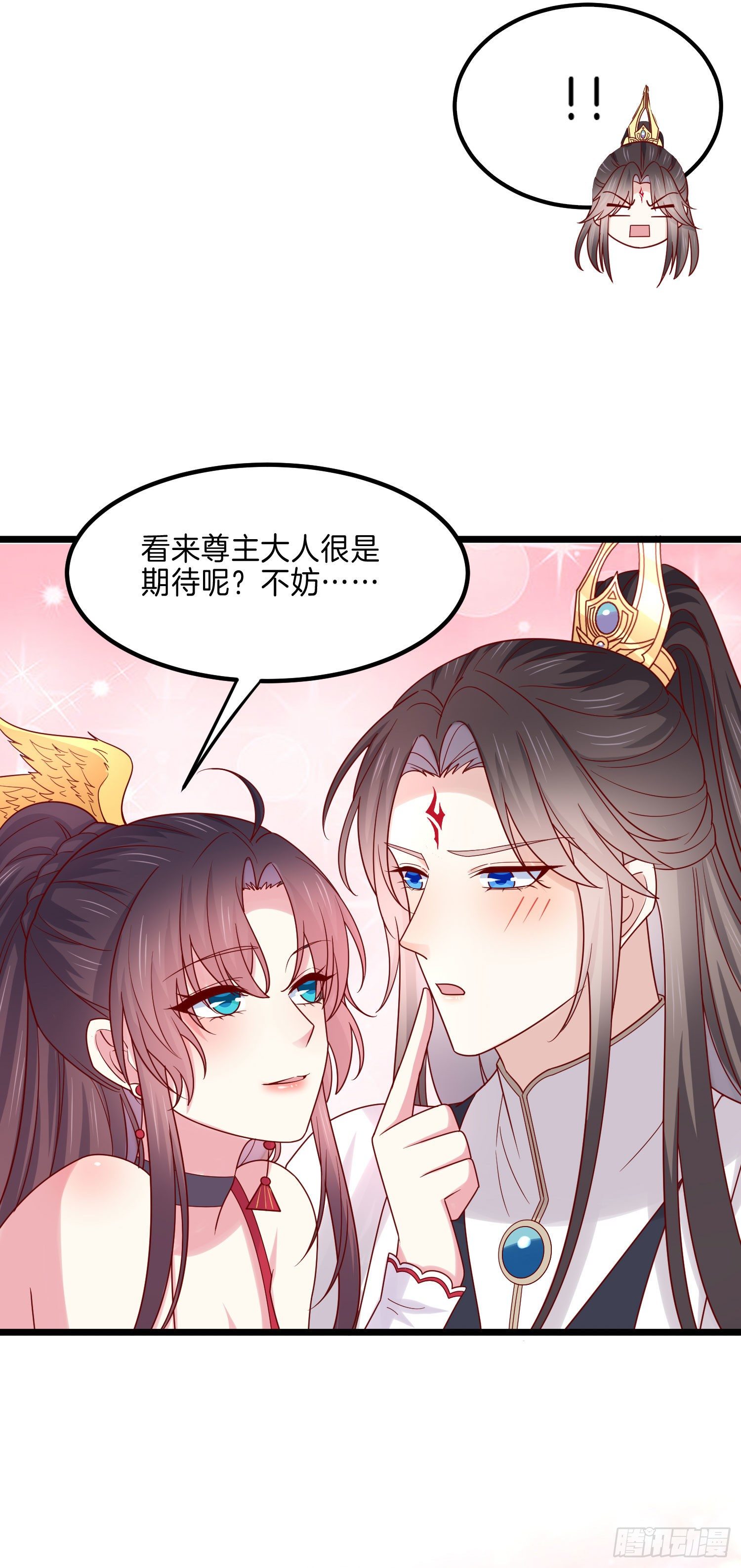 至尊瞳术师：绝世大小姐漫画,第二百六十六话 与你比肩2图