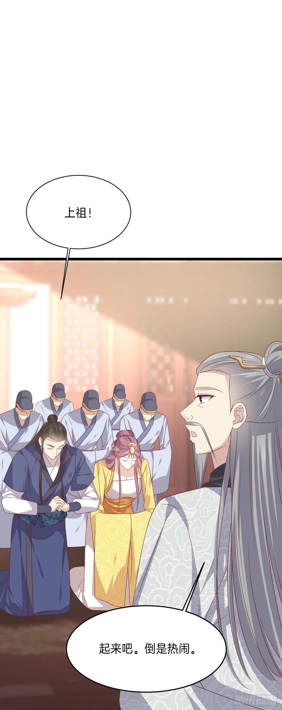 至尊瞳术师：绝世大小姐漫画,第二百四十一话 夫妇俩2图