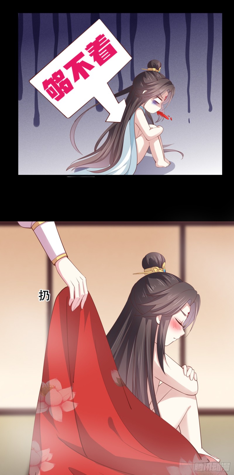 至尊瞳术师：绝世大小姐漫画,第一百三十三话 一起洗？1图