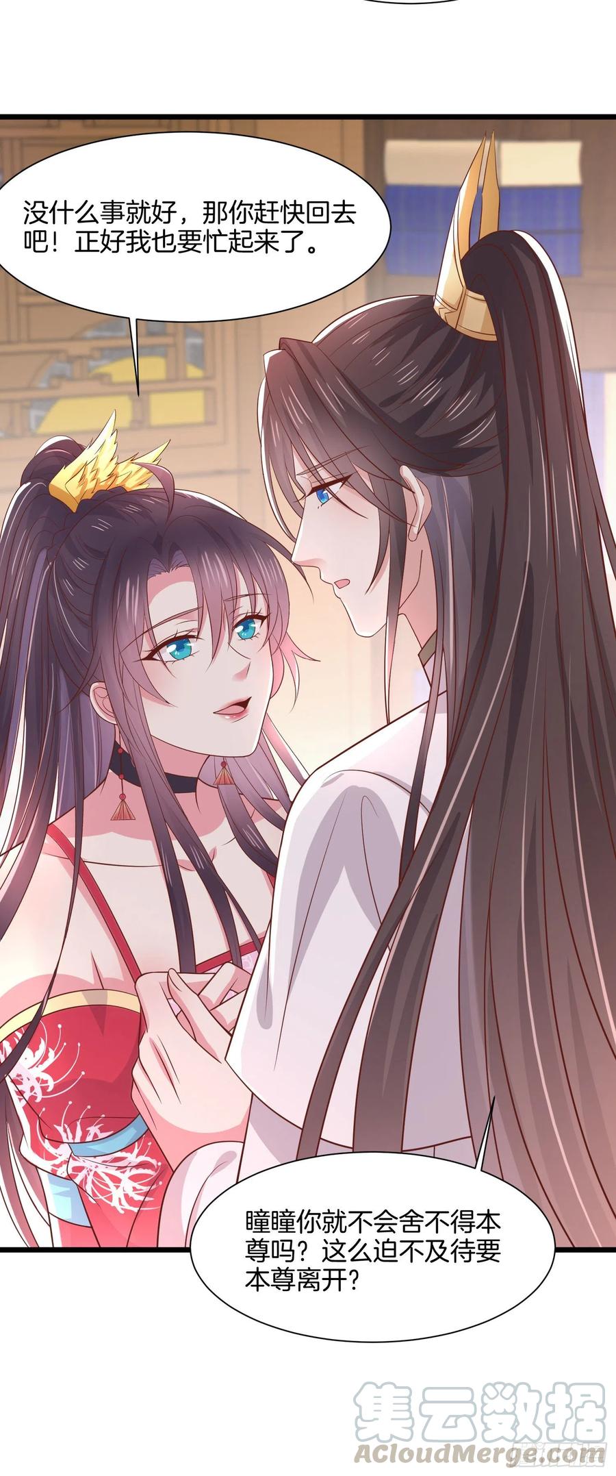至尊瞳术师：绝世大小姐漫画,第二百零六话 舍不得1图