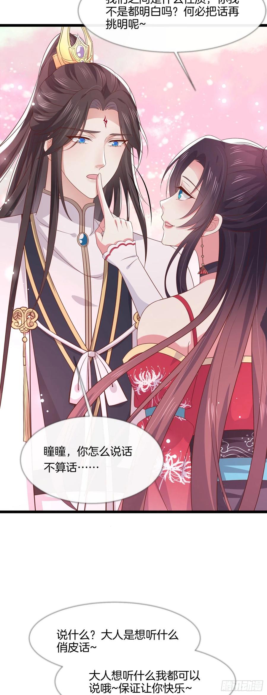 至尊瞳术师：绝世大小姐漫画,第二百零二话 噩梦来袭2图