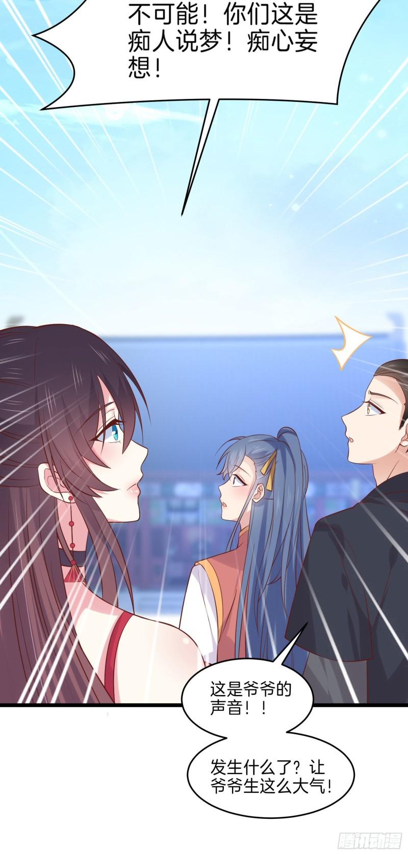 至尊瞳术师：绝世大小姐漫画,第二百五十六话 又开始作妖了2图