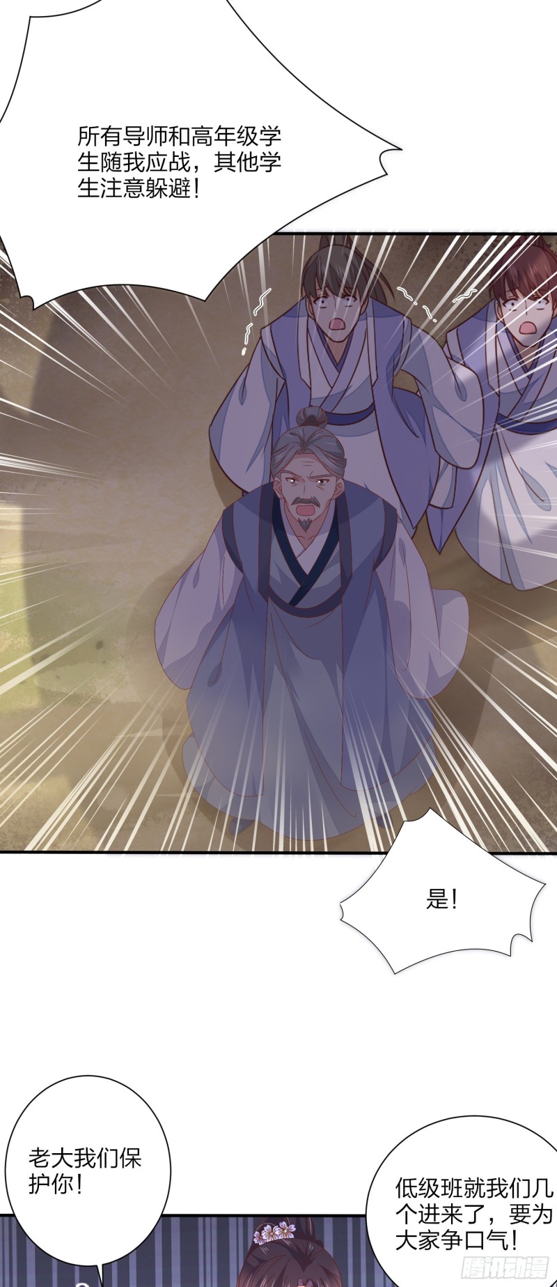 至尊瞳术师：绝世大小姐漫画,第一百六十话 美救英雄1图