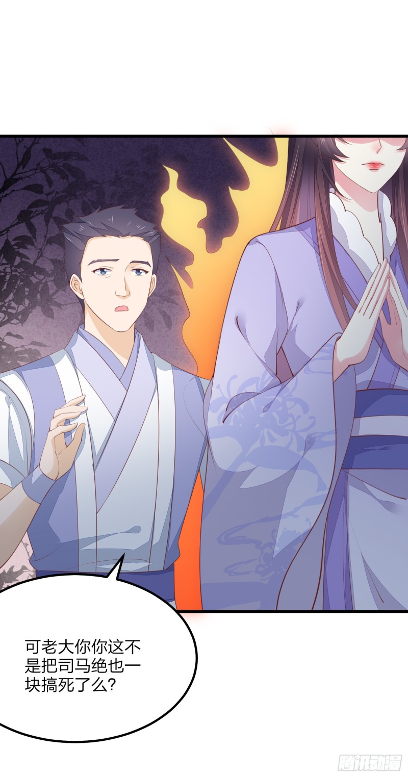 至尊瞳术师：绝世大小姐漫画,第一百五十三话 矜持一点1图