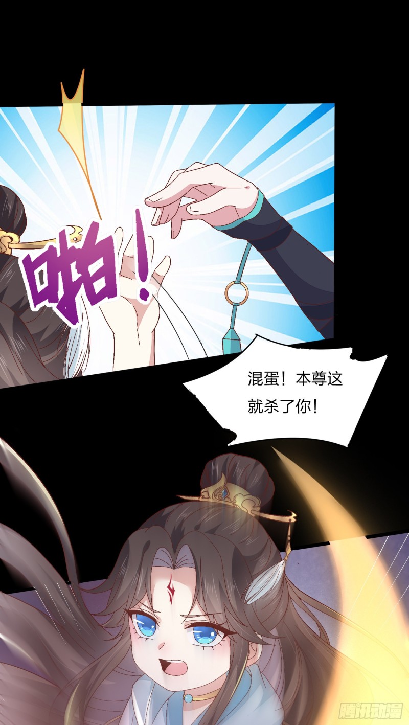 至尊瞳术师：绝世大小姐漫画,第一百六十二话 虎狼之词2图