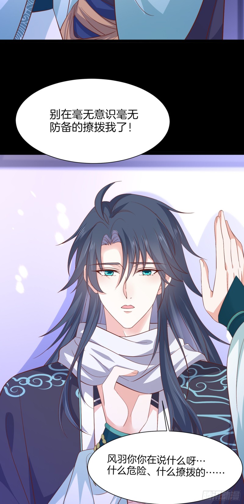 至尊瞳术师：绝世大小姐漫画,第一百八十七话 如你所愿2图