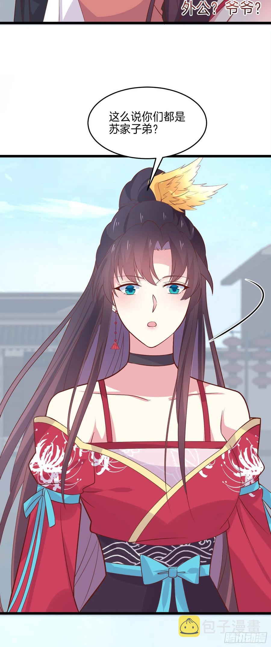 至尊瞳术师：绝世大小姐漫画,第二百五十五话 你有口臭啊2图