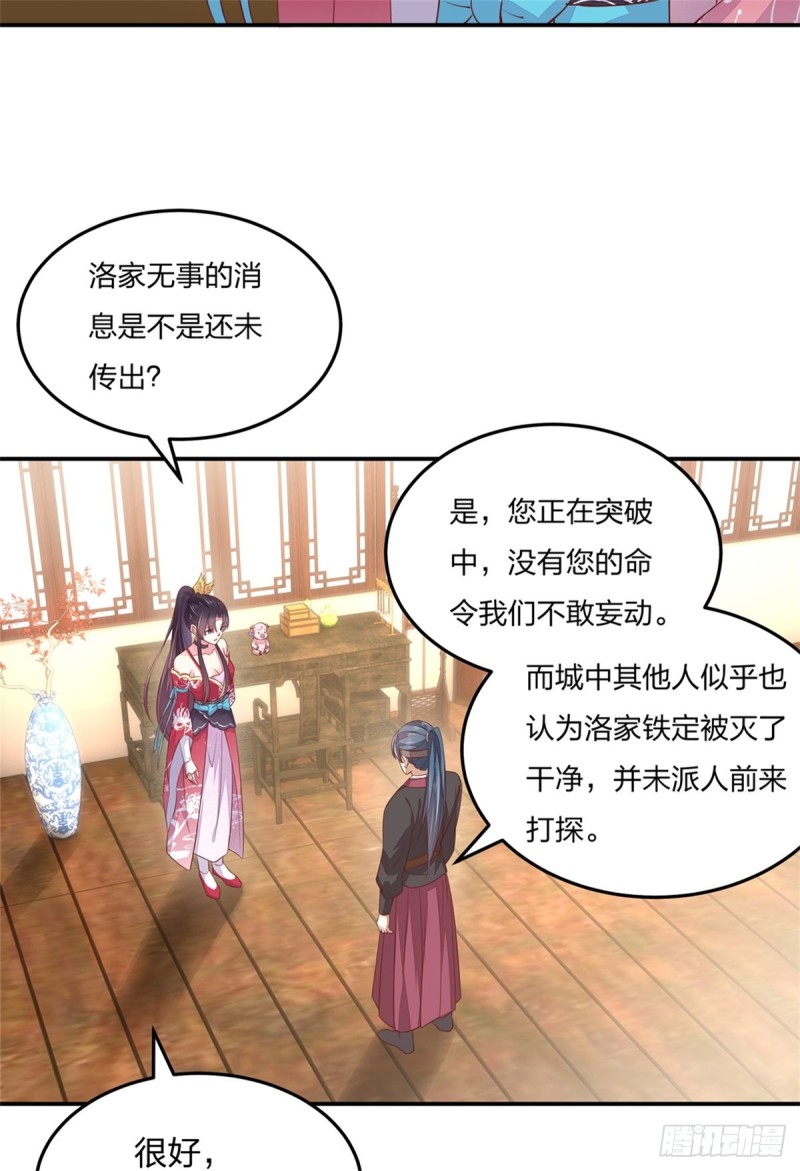 至尊瞳术师：绝世大小姐漫画,第一百十四话 他不配你配？2图