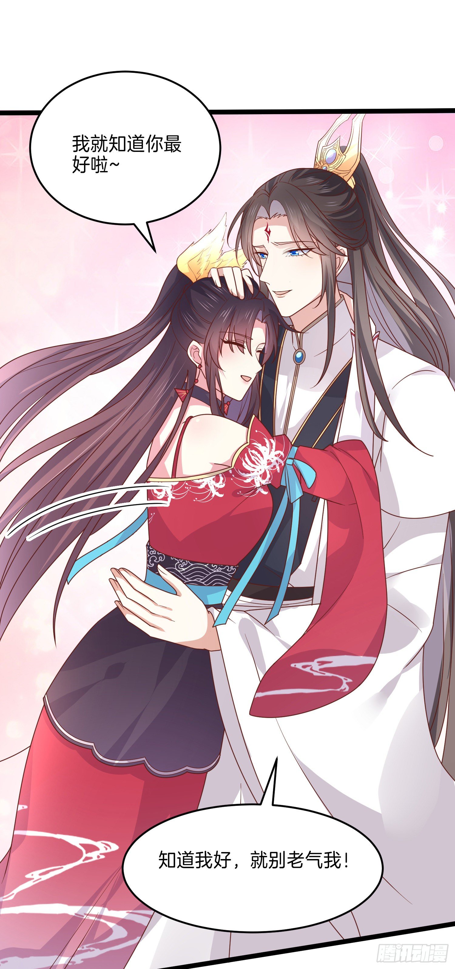 至尊瞳术师：绝世大小姐漫画,第二百六十七话 大婚1图