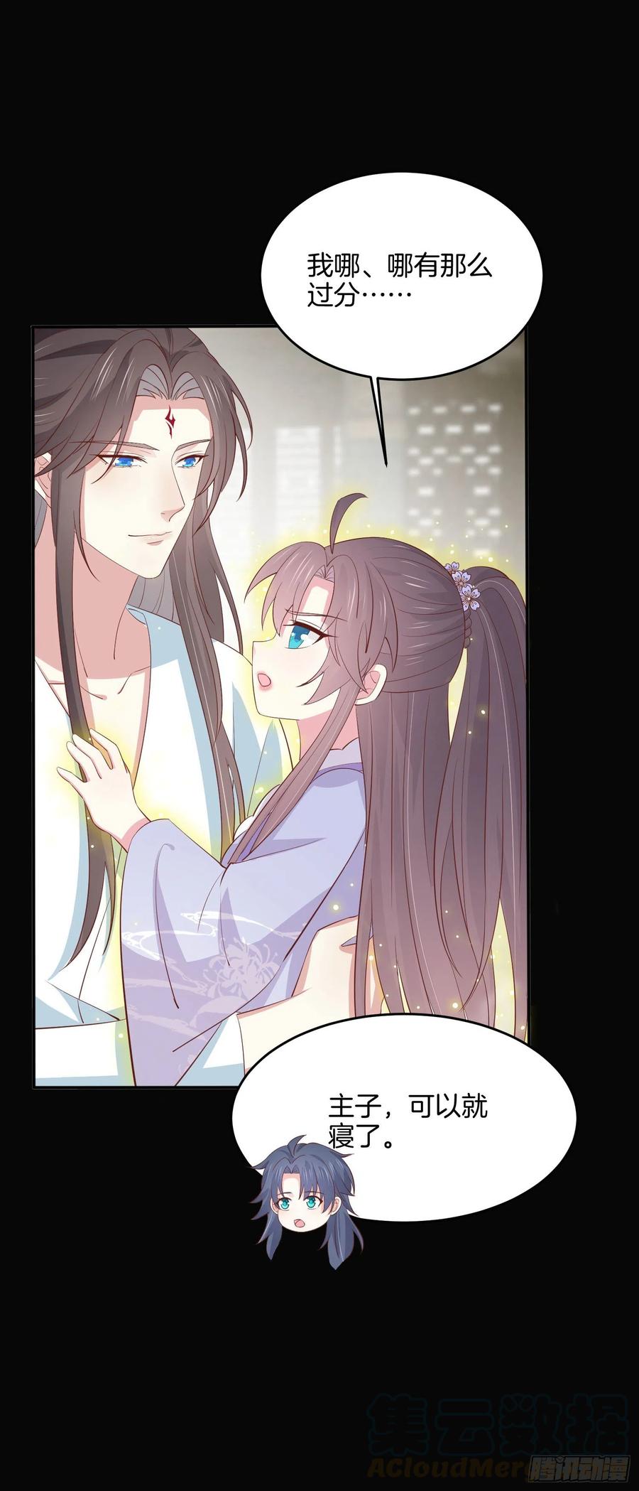 至尊瞳术师：绝世大小姐漫画,第二百二十一话 尊主真大1图