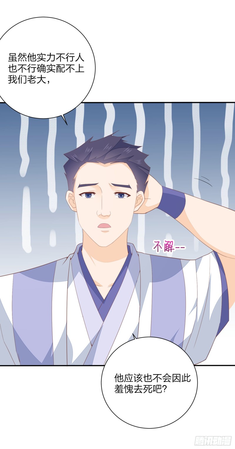 至尊瞳术师：绝世大小姐漫画,第一百五十八话 变美少年1图