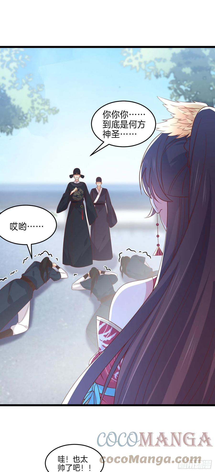 至尊瞳术师：绝世大小姐漫画,第二百五十八话 啪啪打脸1图