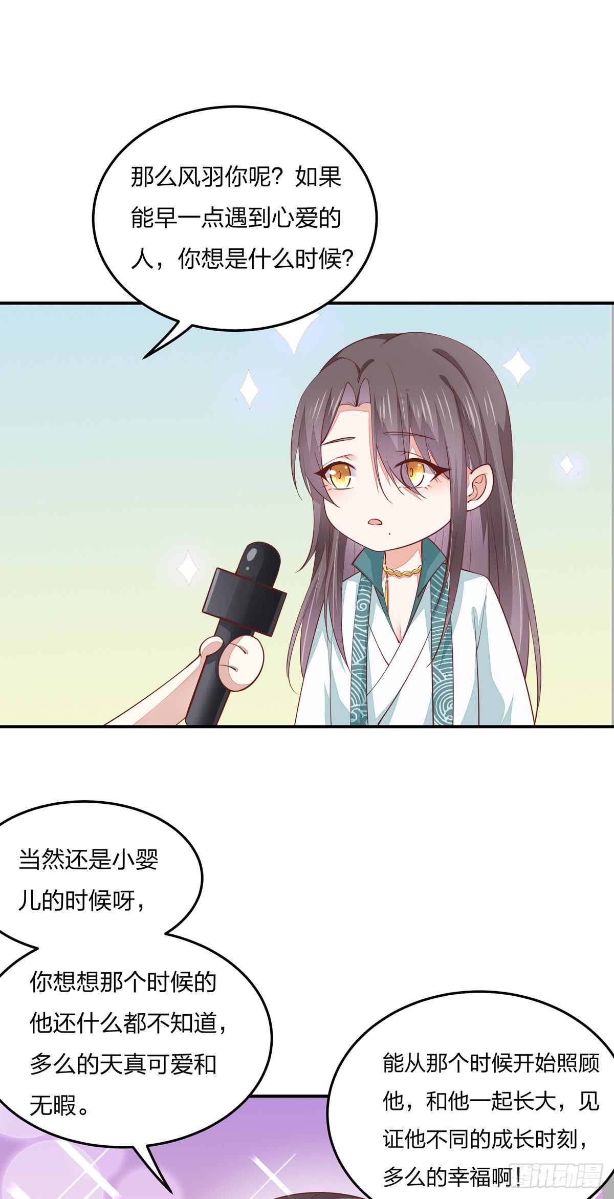 至尊瞳术师：绝世大小姐漫画,小剧场11图