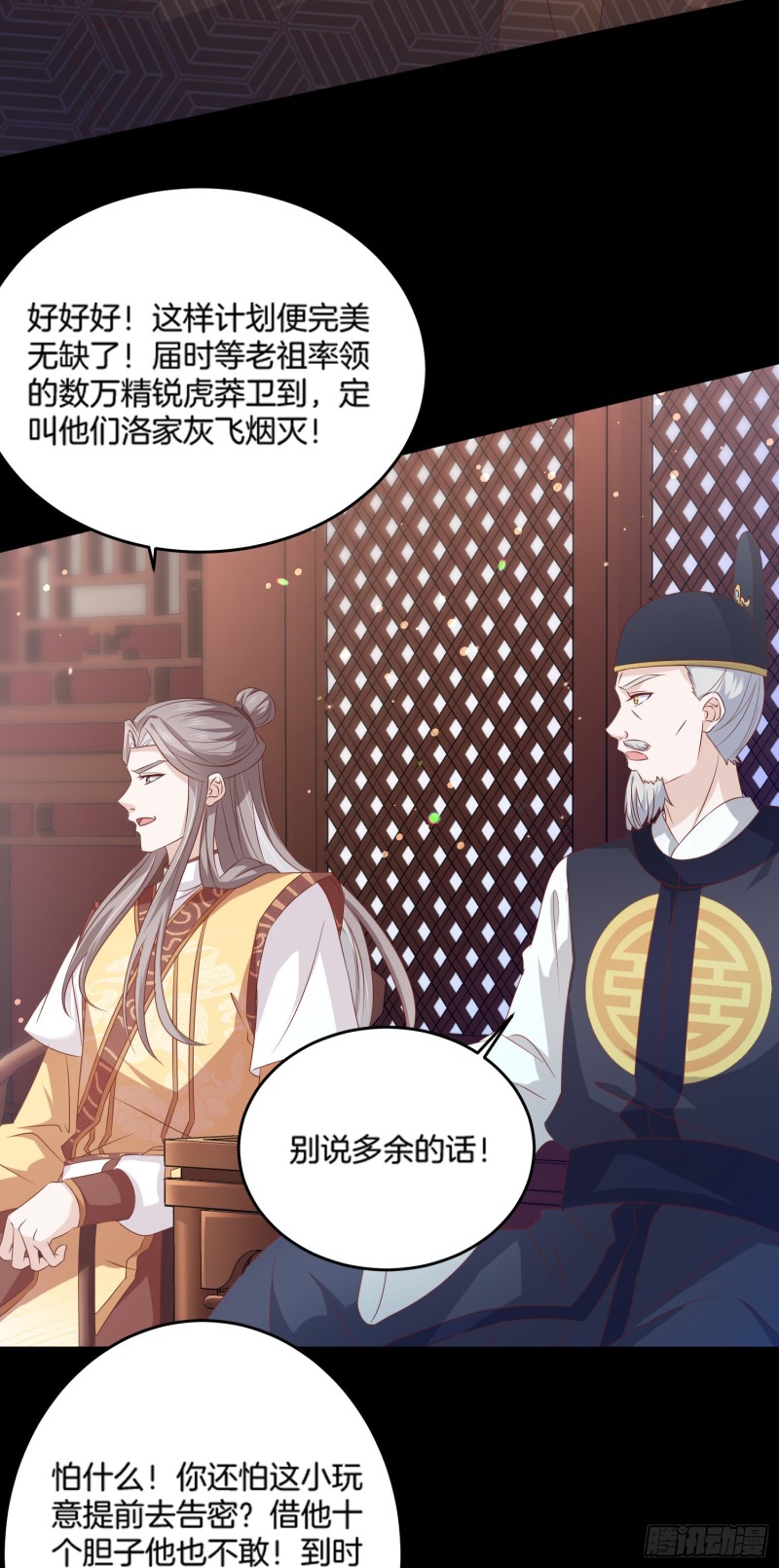 至尊瞳术师：绝世大小姐漫画,第一百七十七话 没回去？2图