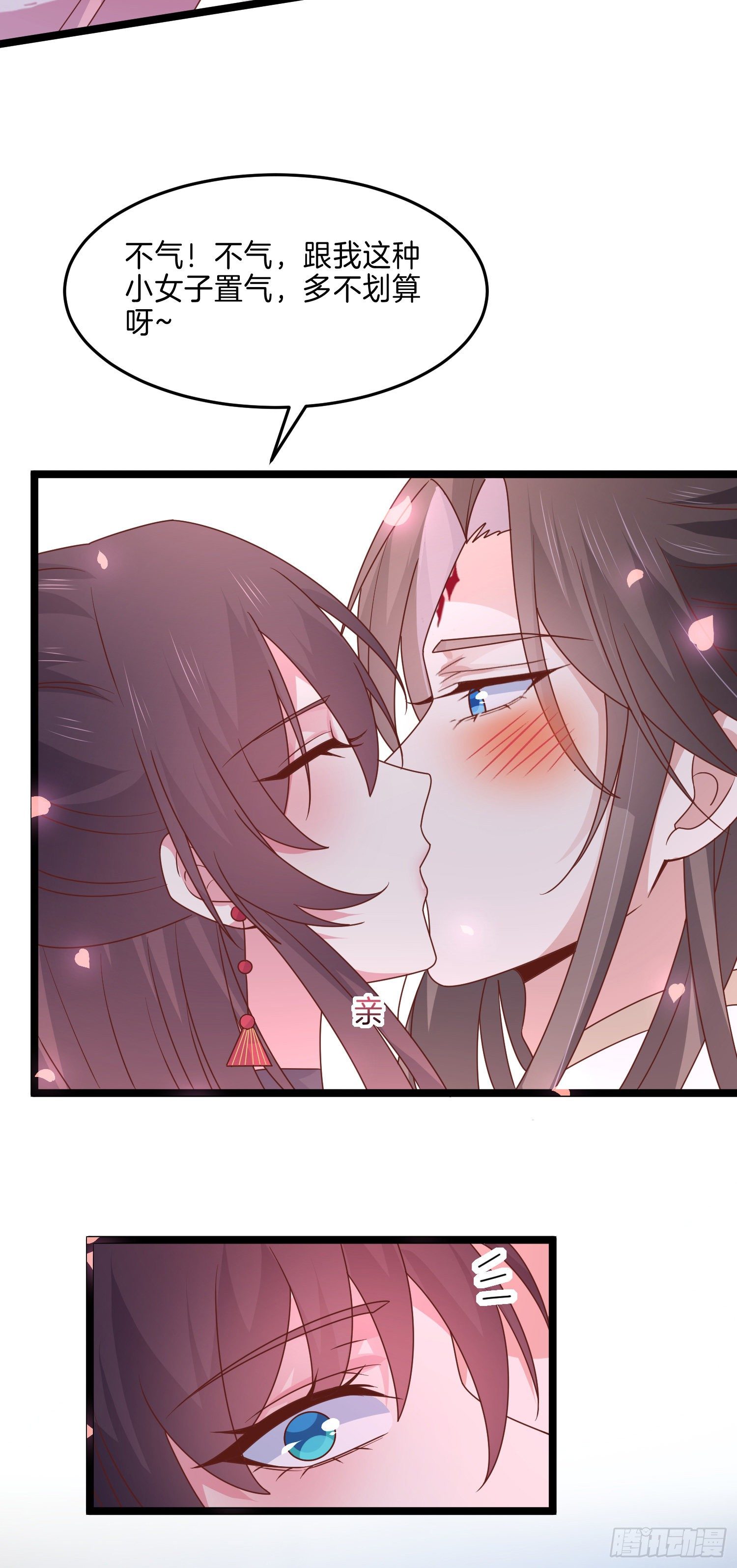 至尊瞳术师：绝世大小姐漫画,第二百六十七话 大婚2图