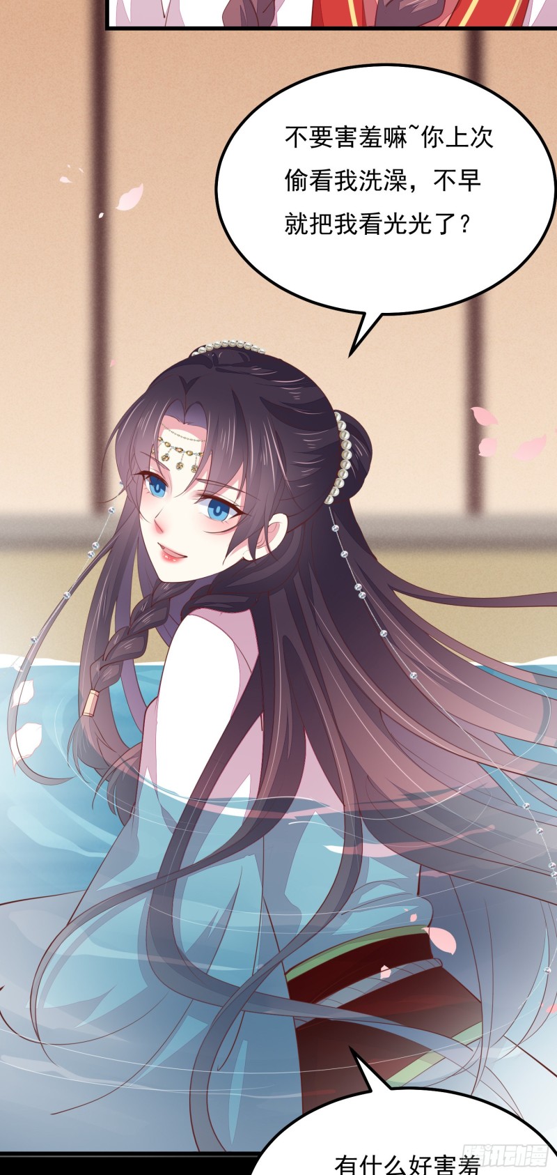 至尊瞳术师：绝世大小姐漫画,第一百三十三话 一起洗？1图