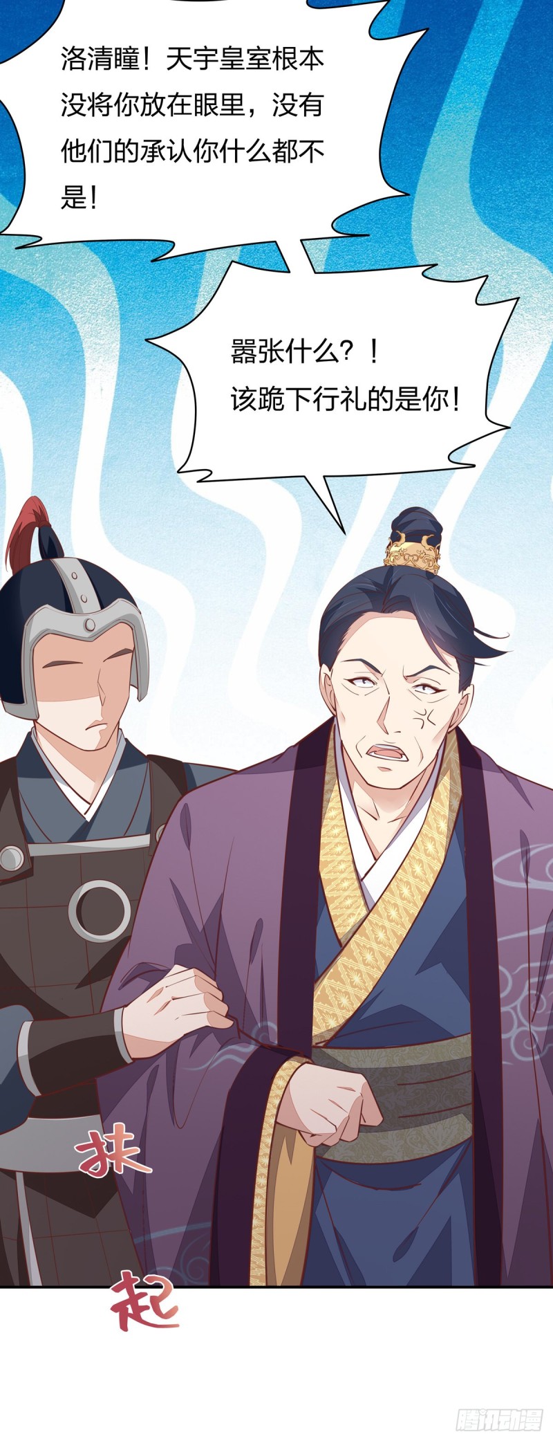 至尊瞳术师：绝世大小姐漫画,第九十九话 猪猪大本营2图