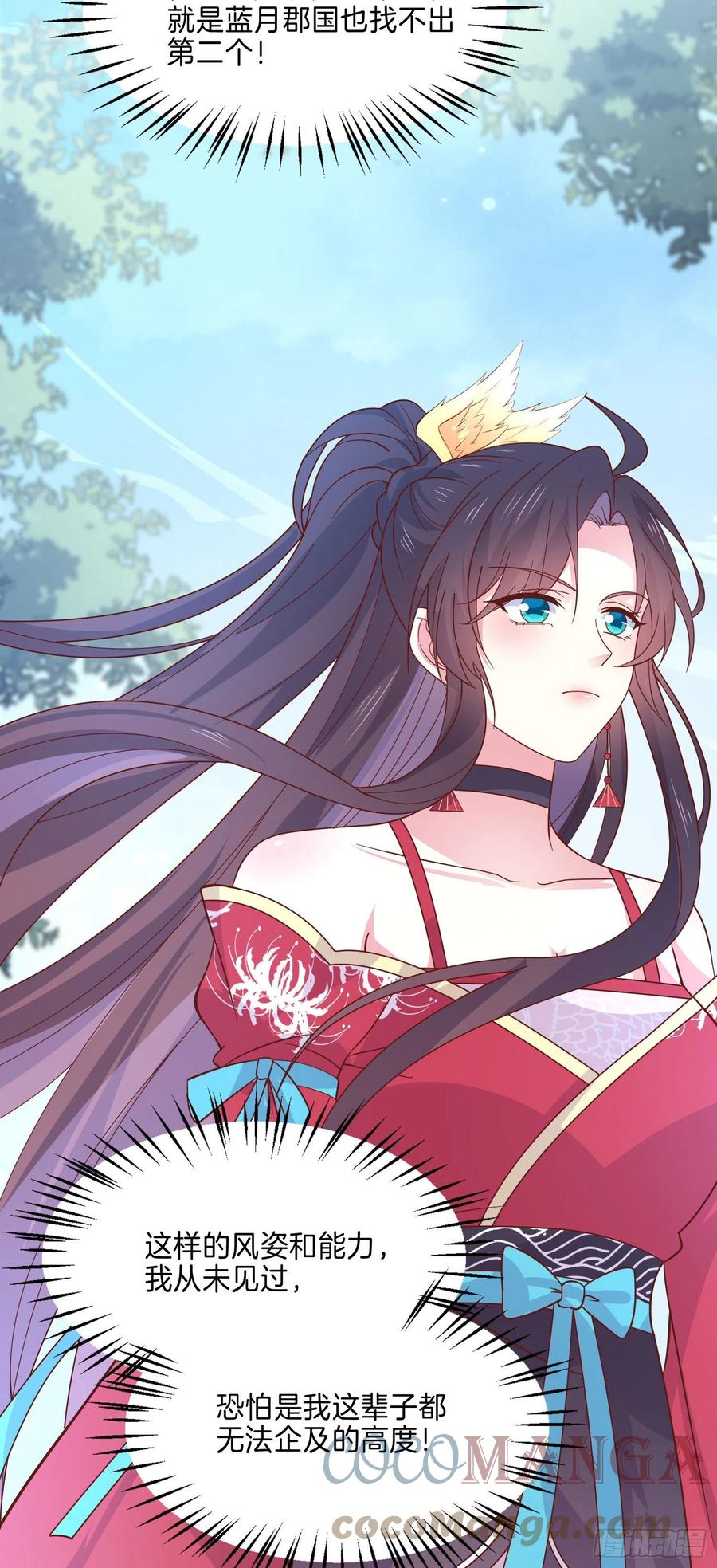 至尊瞳术师：绝世大小姐漫画,第二百五十八话 啪啪打脸1图