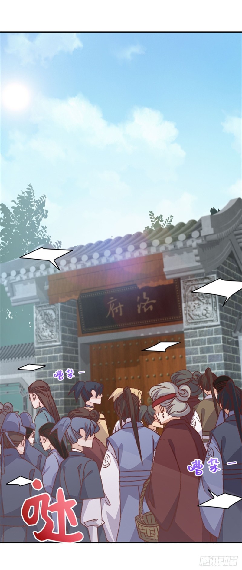 至尊瞳术师：绝世大小姐漫画,第九十九话 猪猪大本营2图