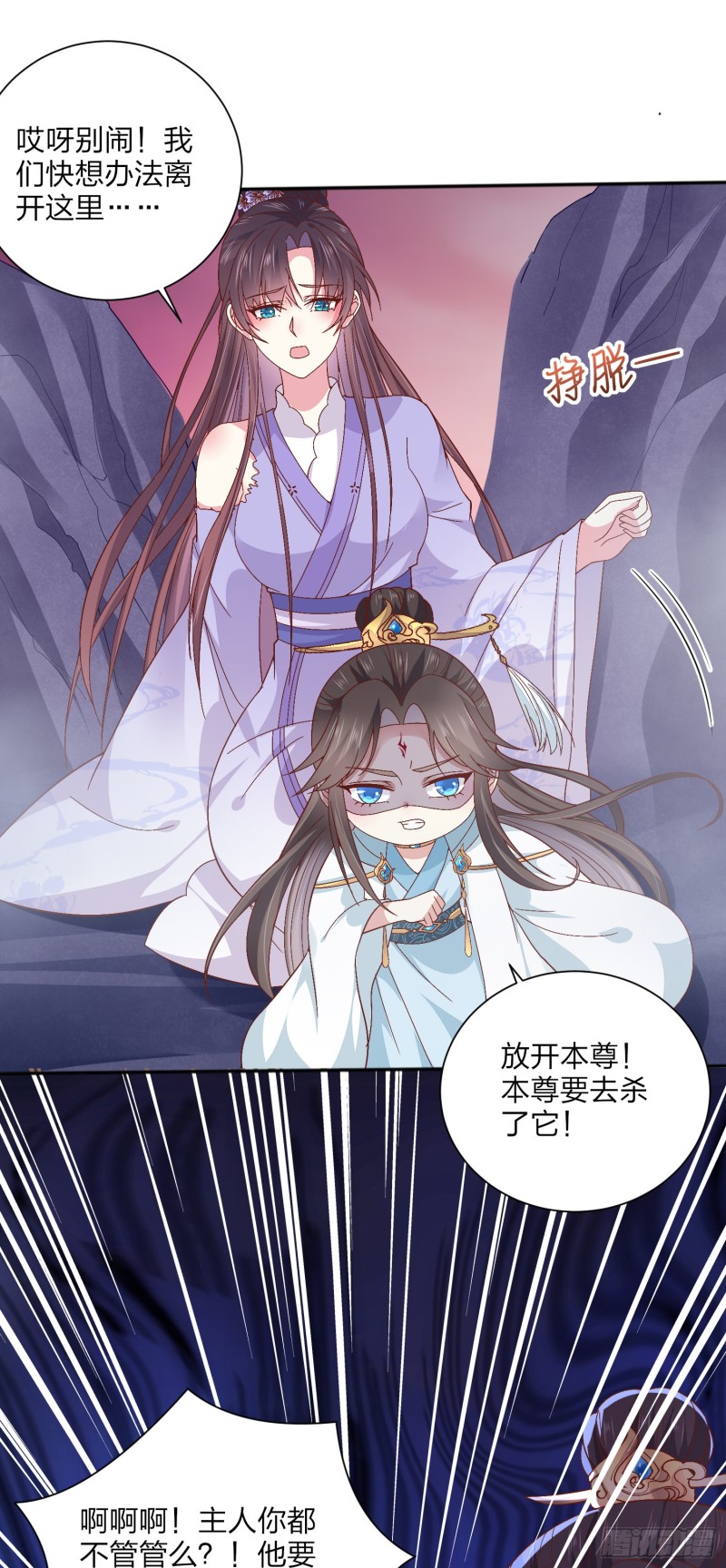 至尊瞳术师：绝世大小姐漫画,第一百六十一话 猪猪变身1图