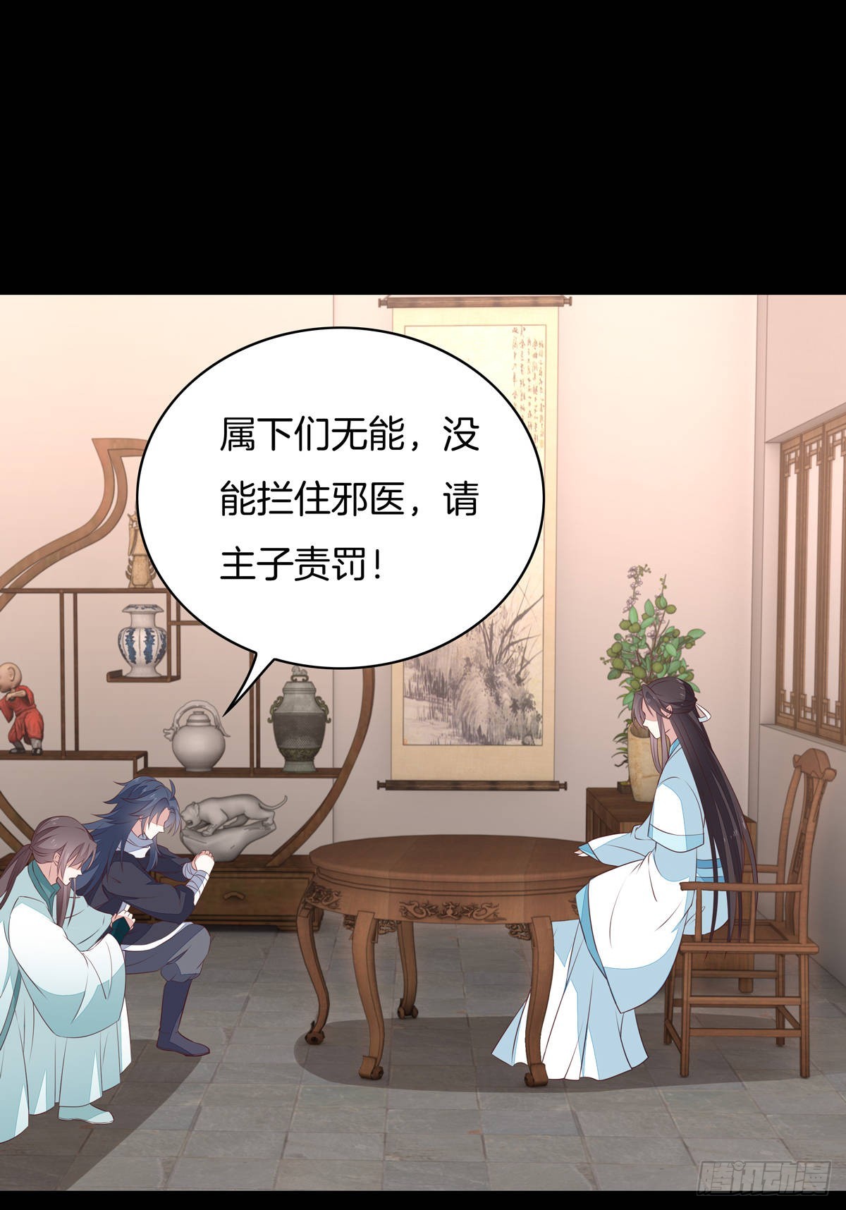 至尊瞳术师：绝世大小姐漫画,第六十四话 找到了2图